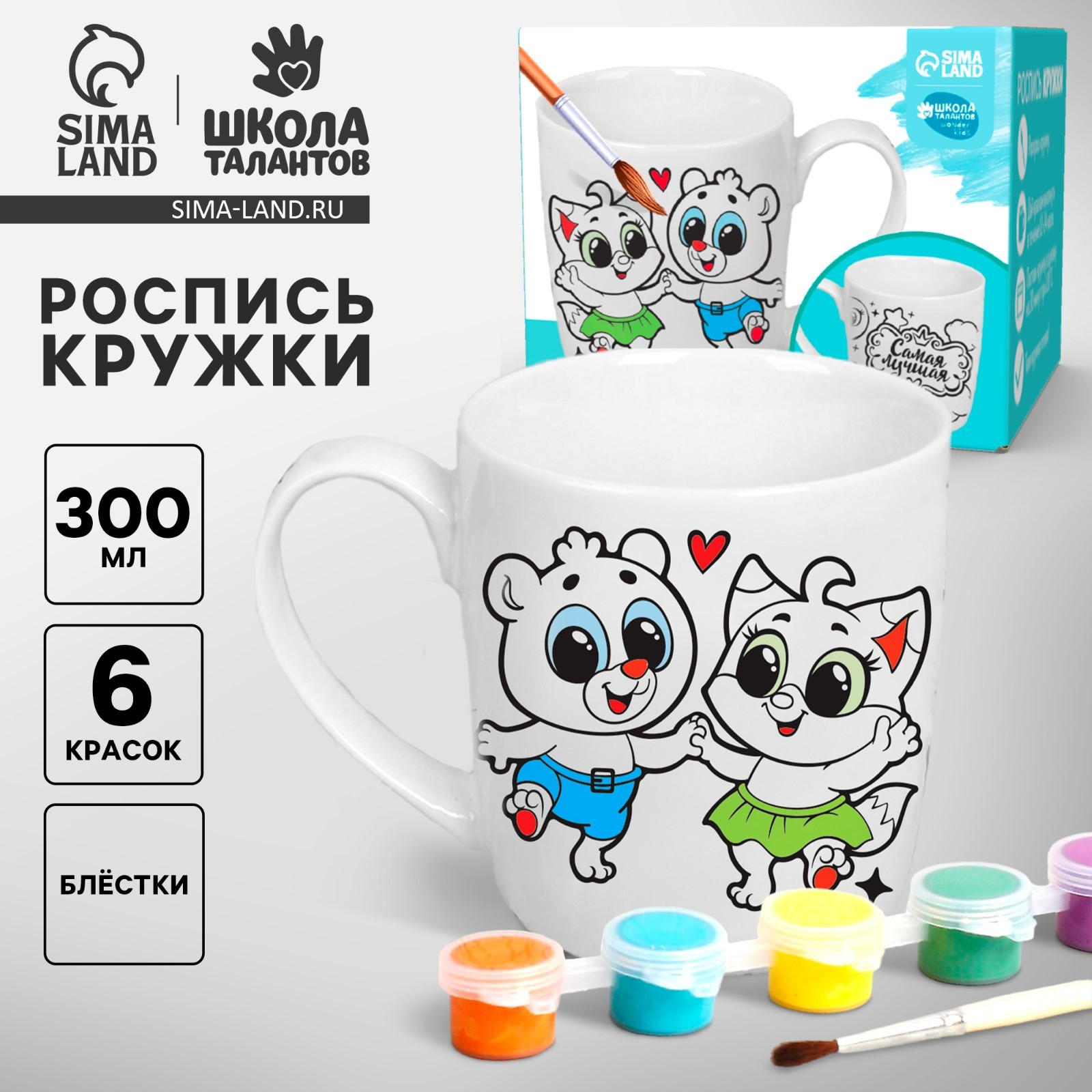Набор для творчества Школа талантов Кружка под роспись. Самая лучшая / 2877259 — фото 2