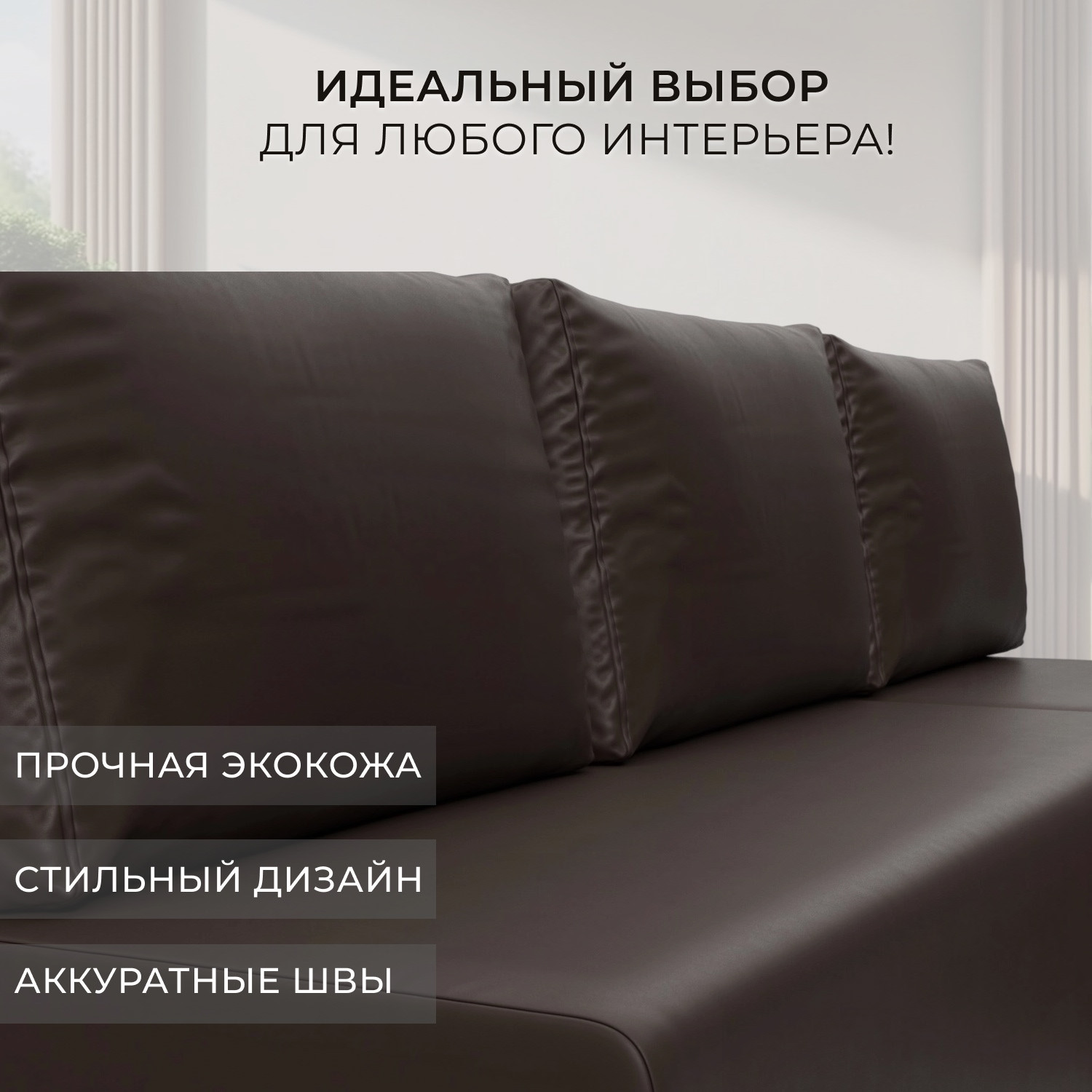 Диван угловой Лига Диванов Поло правый (экокожа коричневый) — фото 5