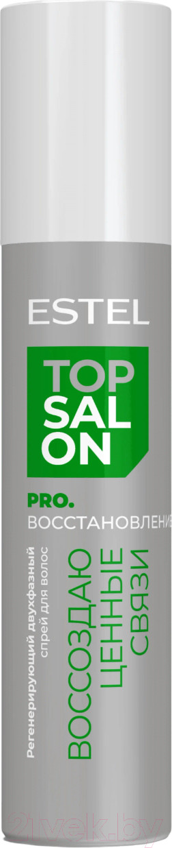 Спрей для волос Estel Top Salon Pro Восстановление Регенерирующий Двухфазный (200мл)