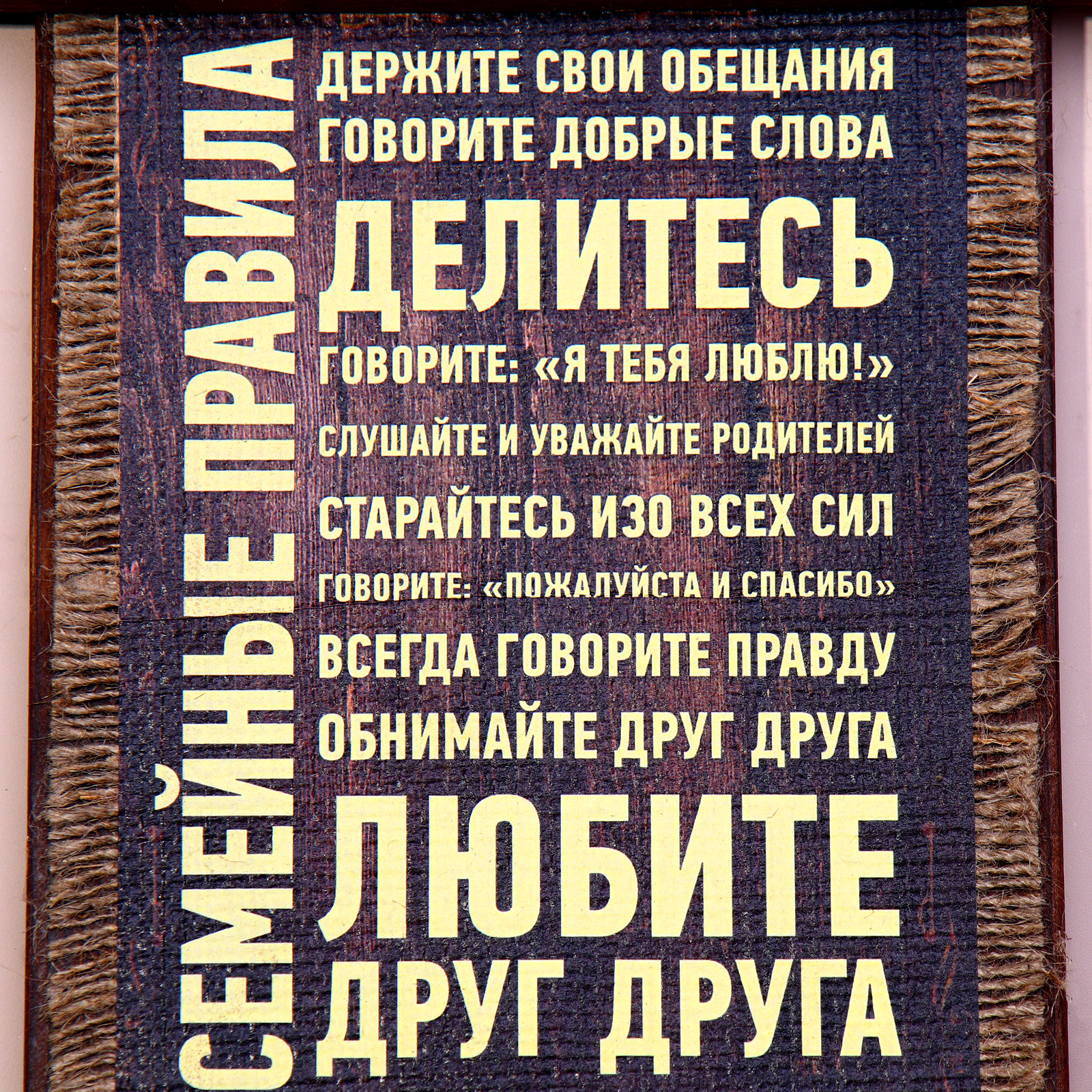 Ключница настенная Sima-Land Семейные правила / 5165434 — фото 3