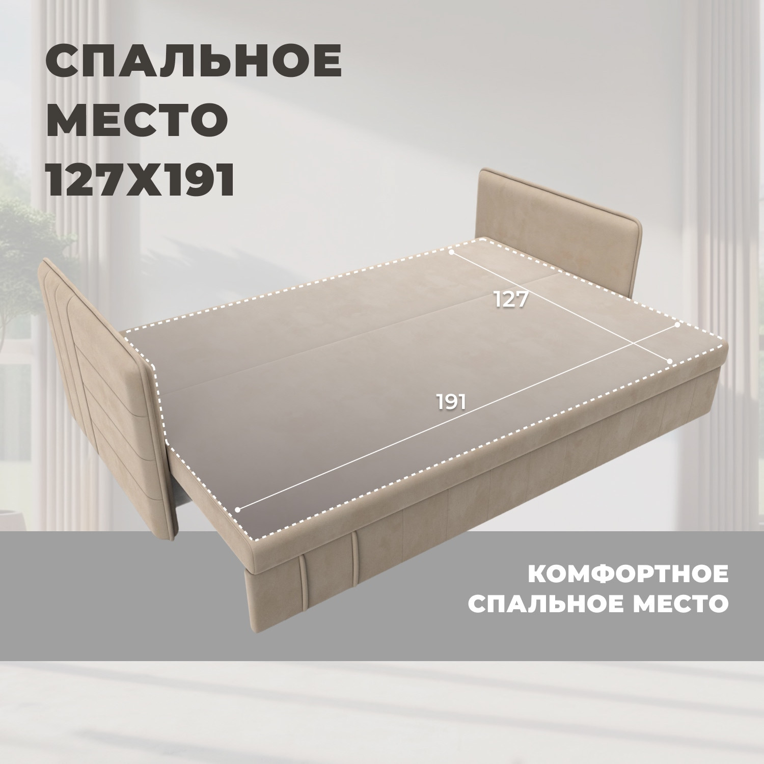Диван Лига Диванов Слим / 119800 (велюр бежевый) — фото 6