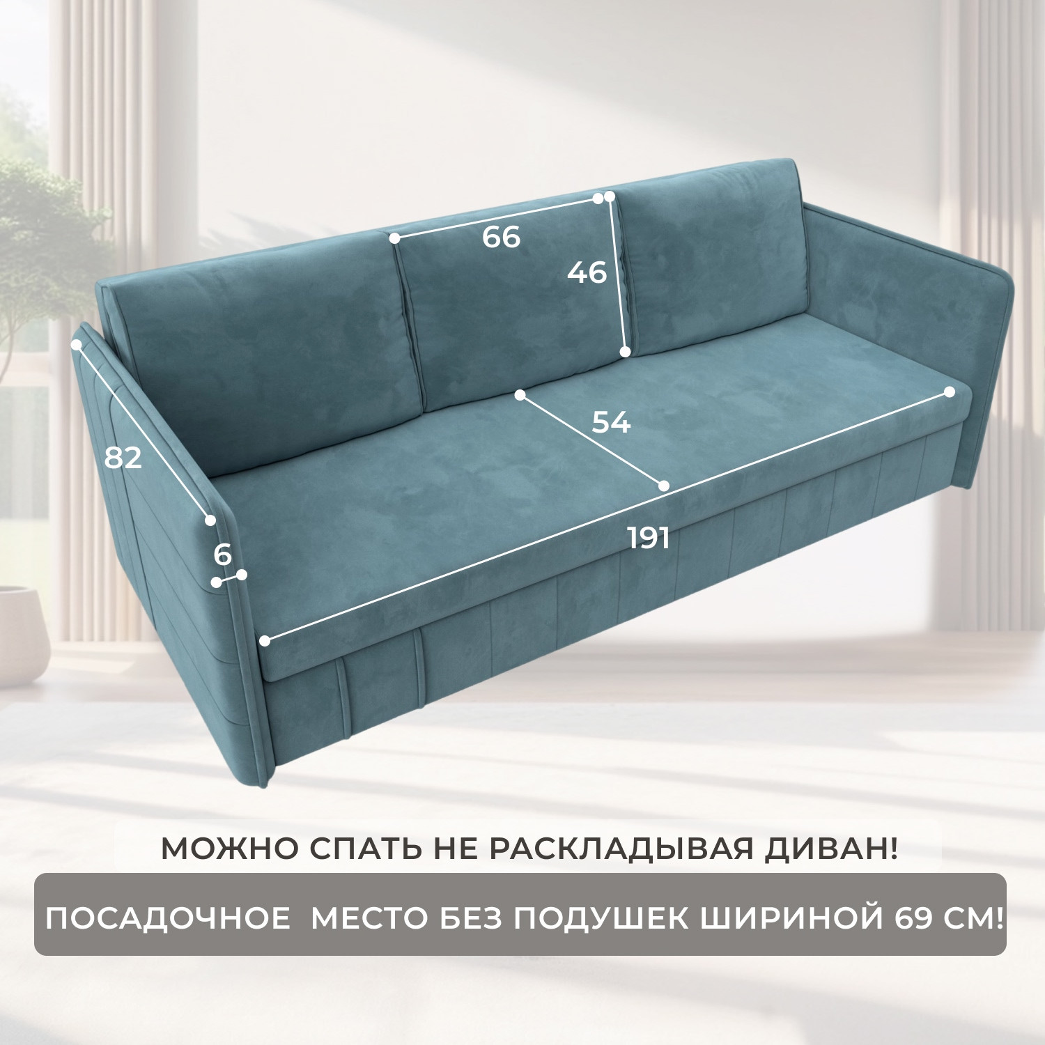 Диван Лига Диванов Слим / 119802 (велюр бирюзовый) — фото 6