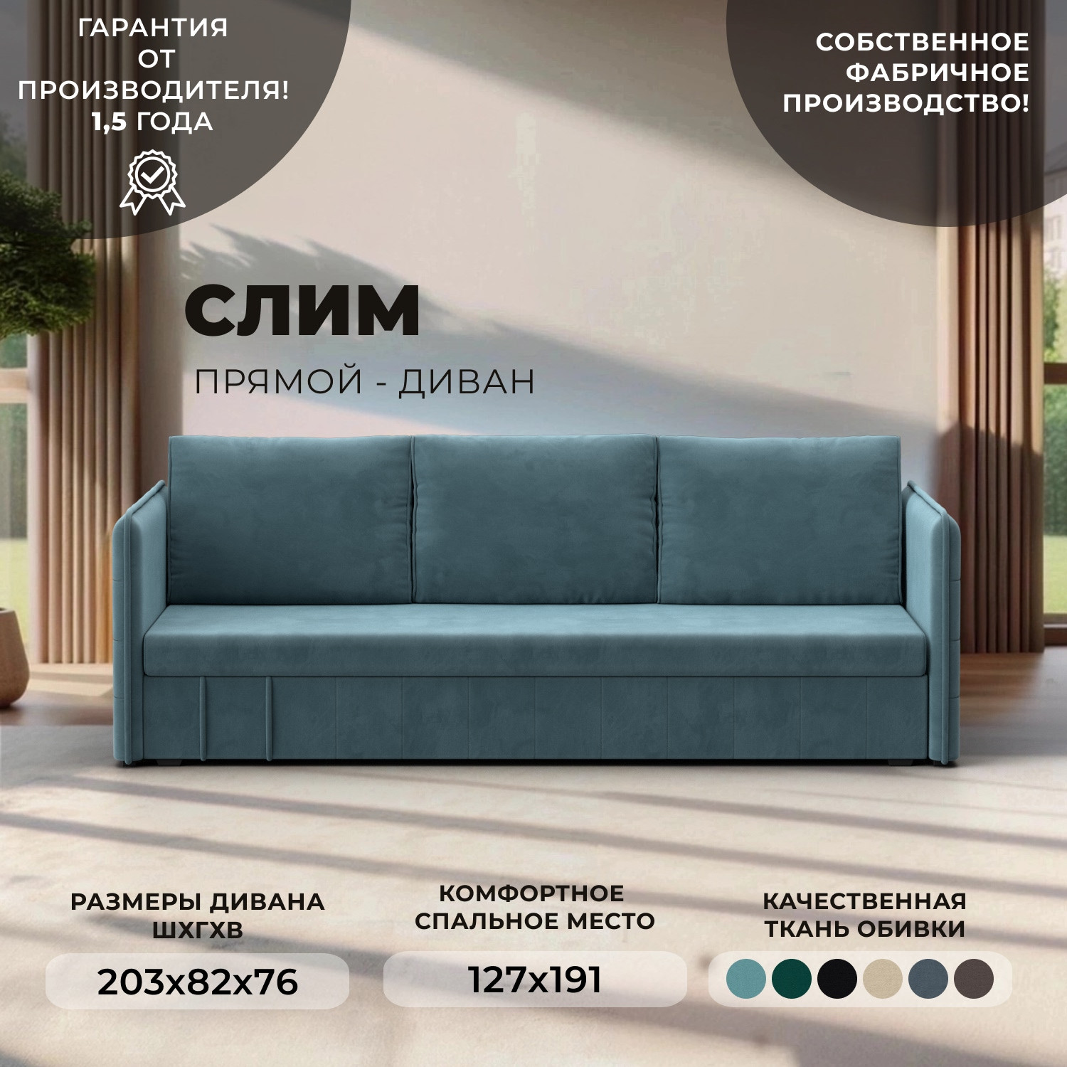 Диван Лига Диванов Слим / 119802 (велюр бирюзовый) — фото 2