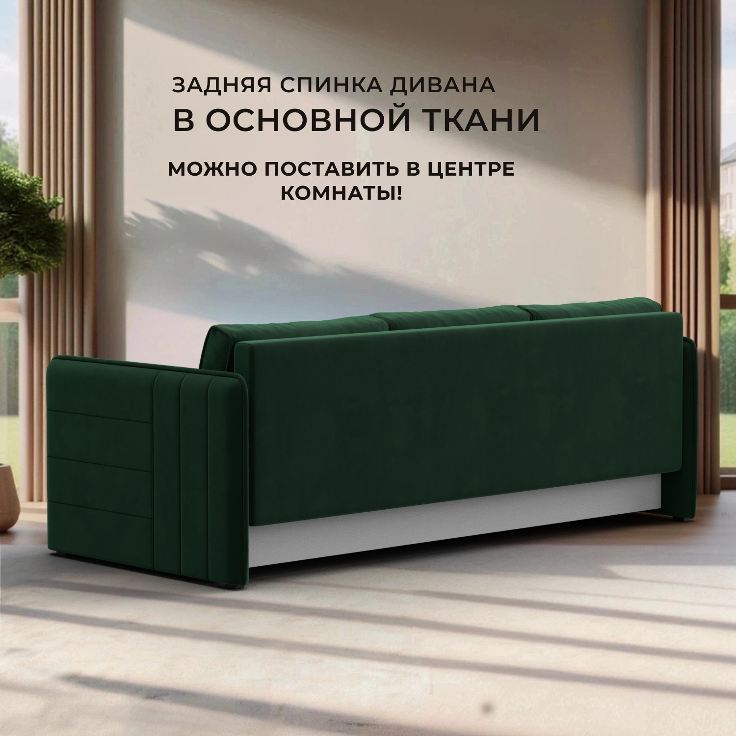Диван Лига Диванов Слим / 119803 (велюр зеленый) — фото 4