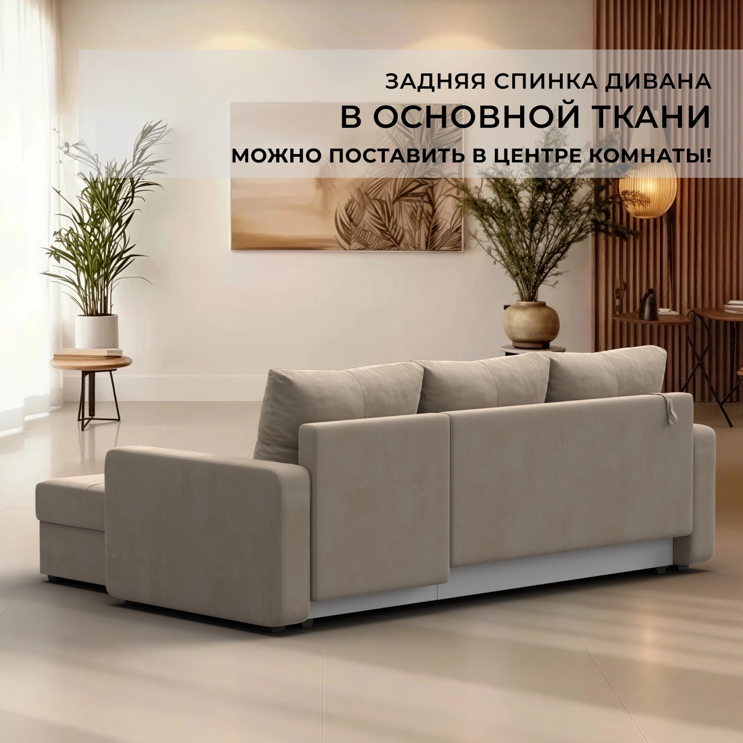 Диван угловой Лига Диванов Ливерпуль Лайт левый (велюр бежевый) — фото 4