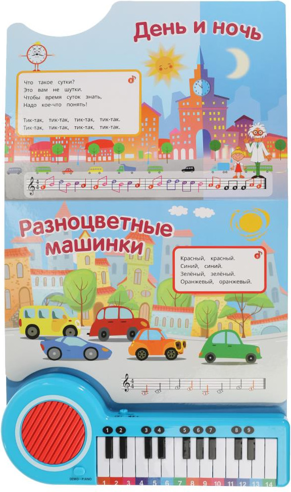 Музыкальная книга Умка 10 обучающих песенок Синий трактор, твердая обложка — фото 5