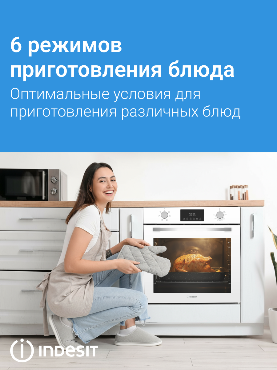 Электрический духовой шкаф Indesit IFE 3644 WH — фото 6