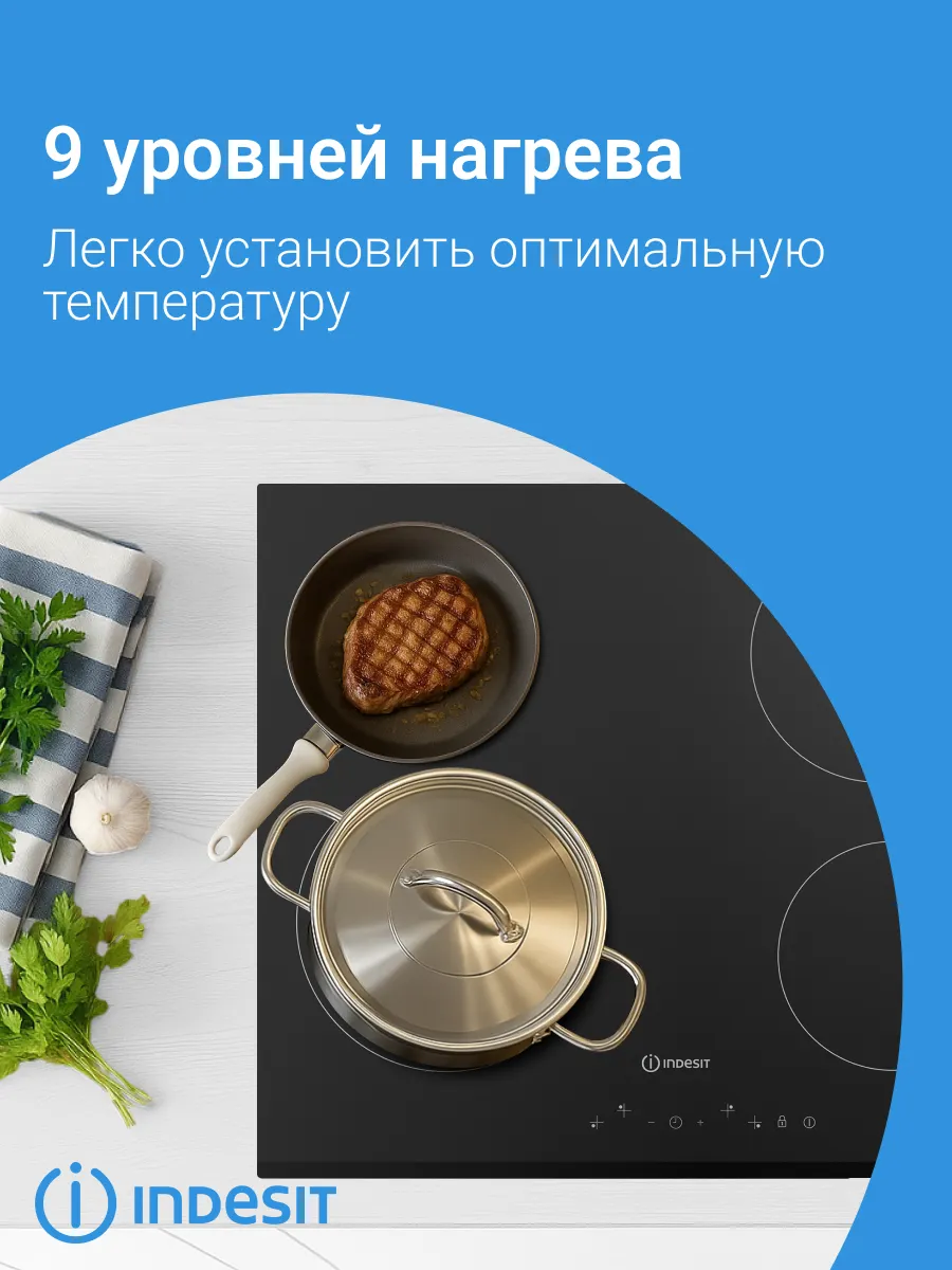 Электрическая варочная панель Indesit IRT 160 B — фото 2