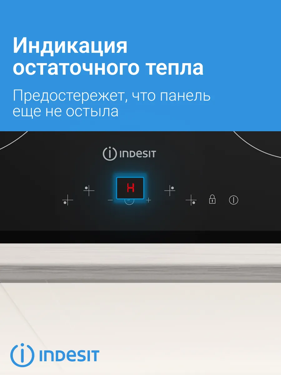 Электрическая варочная панель Indesit IRT 160 B — фото 6