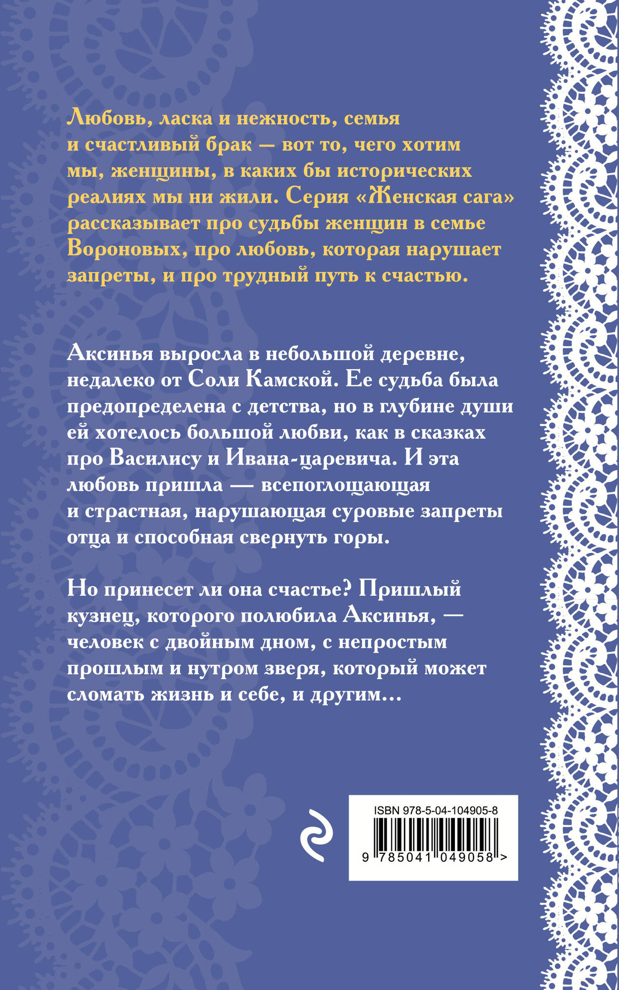 Художественная книга Эксмо Обмануть судьбу (Гильм Э.) — фото 2
