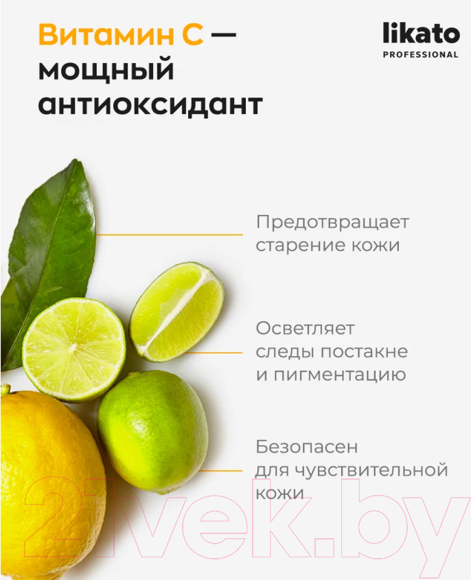 Пудра для умывания Likato Professional Для чувствительной кожи и осветления следов постакне (150мл) — фото 3