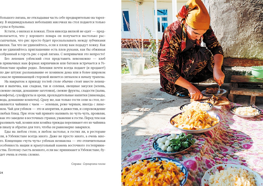 Книга КоЛибри Мой Узбекистан, полумягкая обложка (Сиротина Дарья) — фото 5