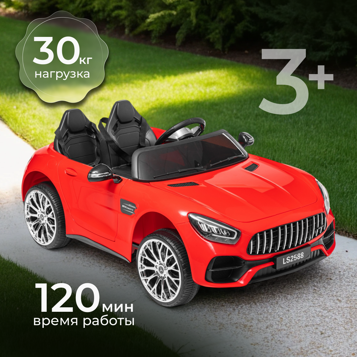 Детский автомобиль Sundays LS2588 (красный)