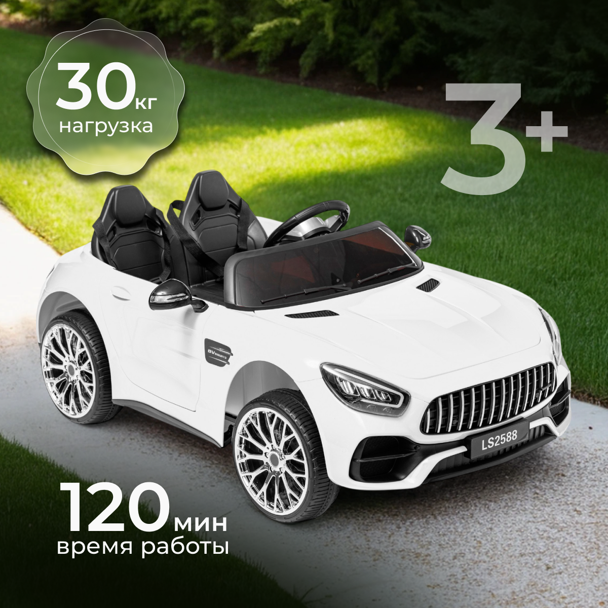 Детский автомобиль Sundays LS2588 (белый)