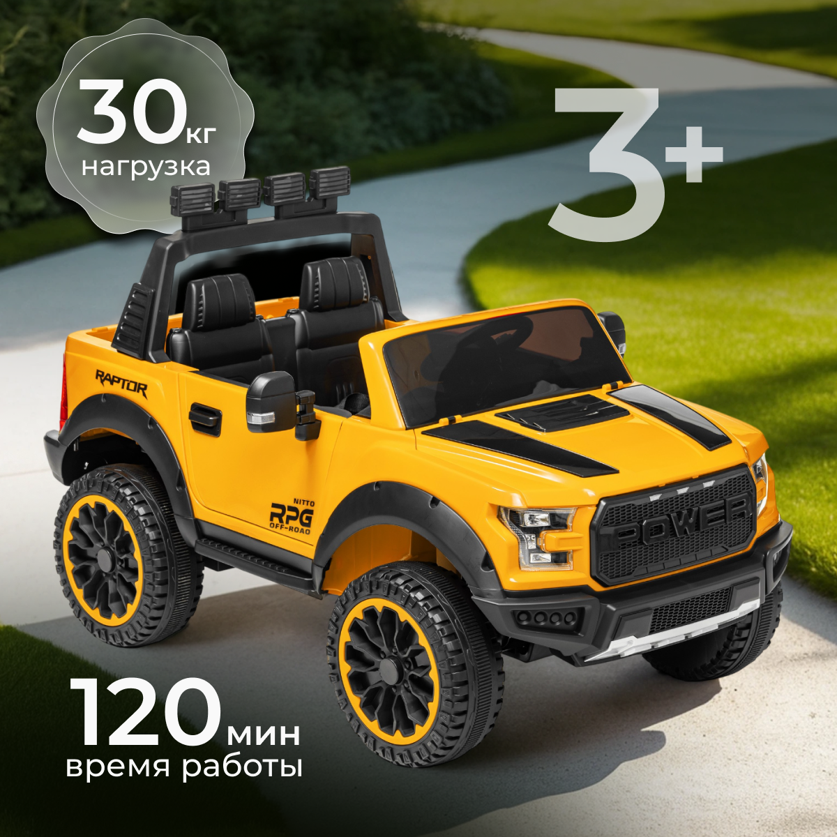 Детский автомобиль Sundays Power LS150-F (желтый)