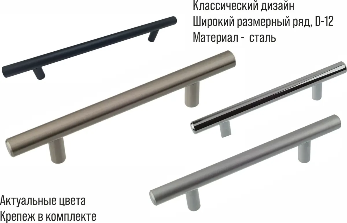 Ручка для мебели Trodos 8926 D12х192-252мм (нержавеющая сталь, хедер, черный) — фото 3