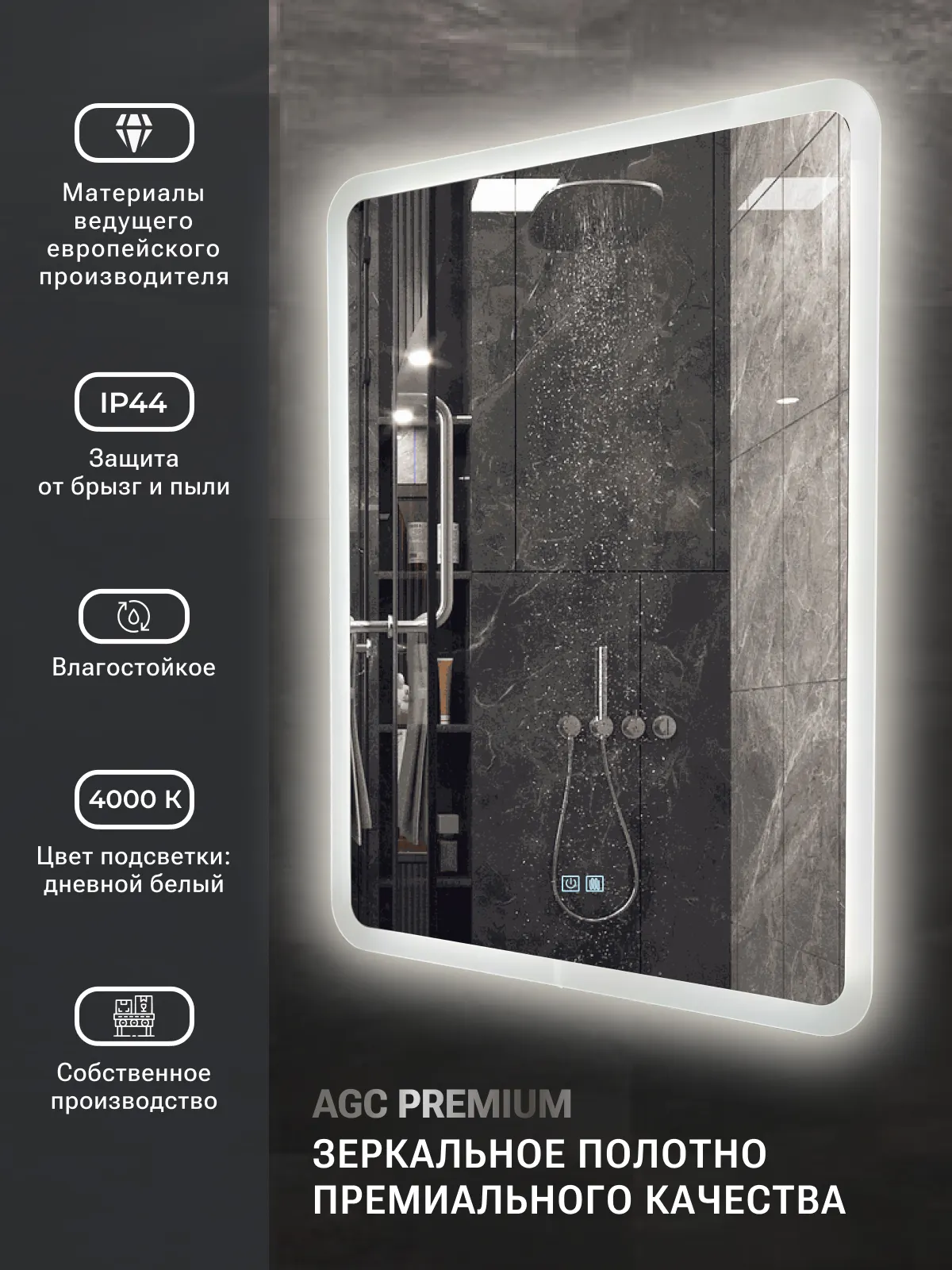 Зеркало Emze Led Front 60x80 / LED.FRONT.60.80.AF.4K (c подсветкой, с функцией антизапотеванием) — фото 3