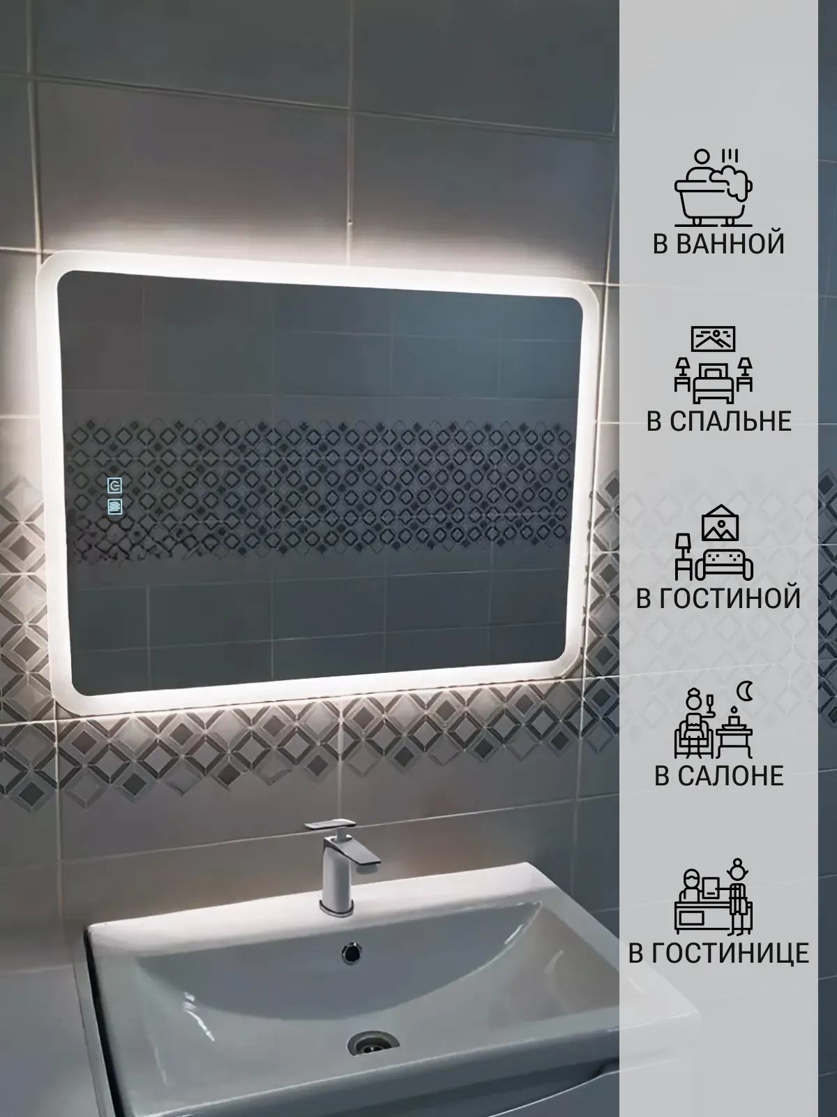 Зеркало Emze Led Front 60x80 / LED.FRONT.60.80.AF.4K (c подсветкой, с функцией антизапотеванием) — фото 5