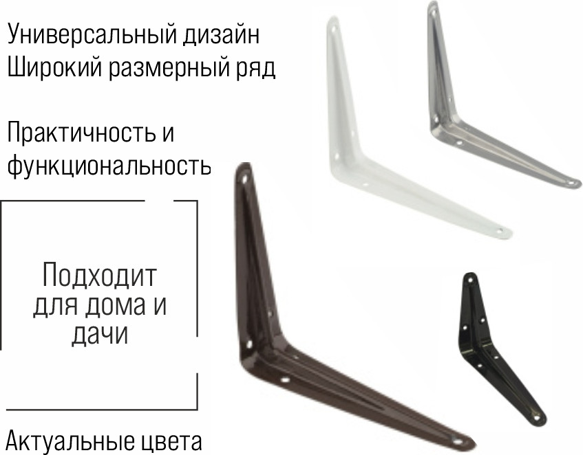 Полкодержатель Trodos Консоль 250x200 (коричневый) — фото 3