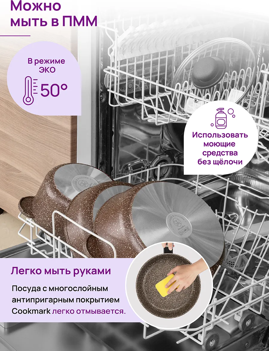 Сковорода Elan Gallery Гармония вкуса / 120440 (коричневый опал) — фото 10