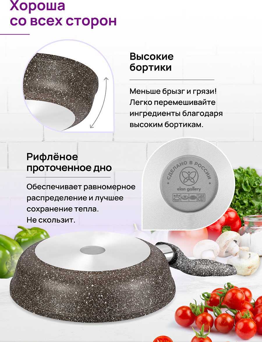 Сковорода Elan Gallery Гармония вкуса / 120314 (коричневый опал) — фото 6