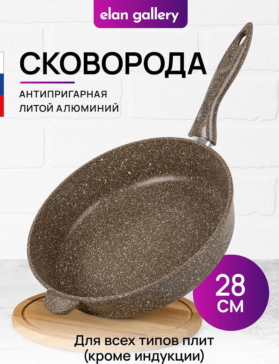 Сковорода Elan Gallery Гармония вкуса / 120317 (коричневый опал) — фото 2