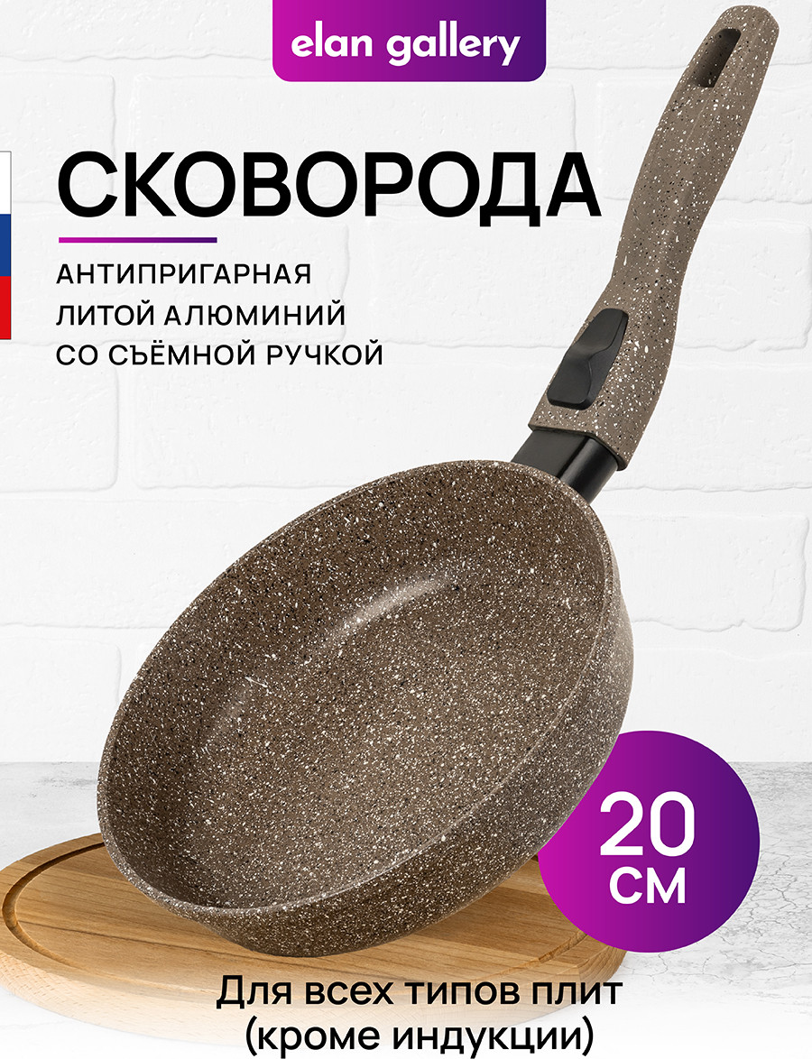 Сковорода Elan Gallery Гармония вкуса / 120337 (коричневый опал) — фото 2