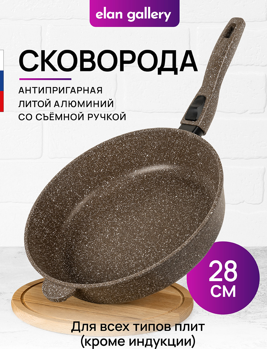 Сковорода Elan Gallery Гармония вкуса / 120345 (коричневый опал) — фото 2