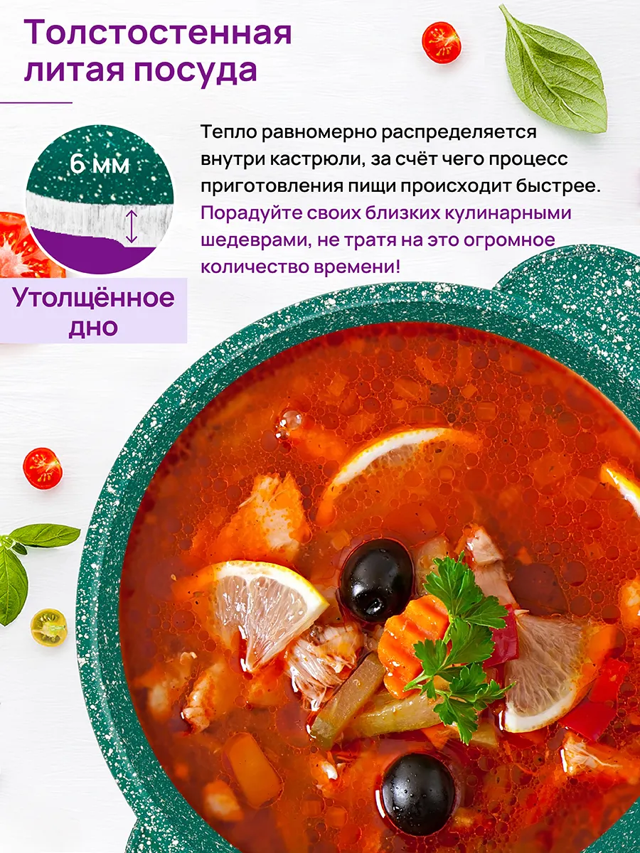 Кастрюля Elan Gallery Гармония вкуса / 120612 (изумруд) — фото 9