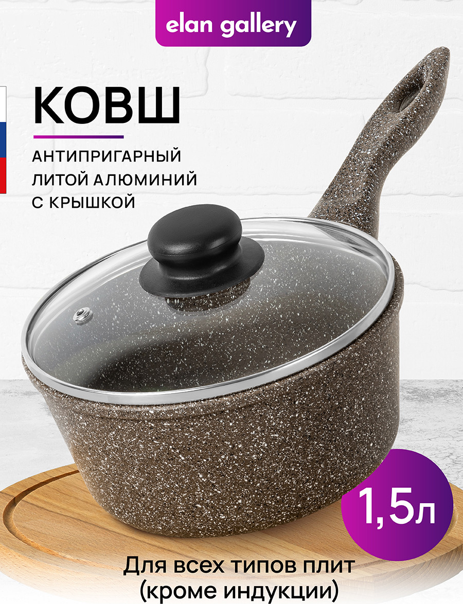 Ковш Elan Gallery Гармония вкуса / 120334 (коричневый опал) — фото 2