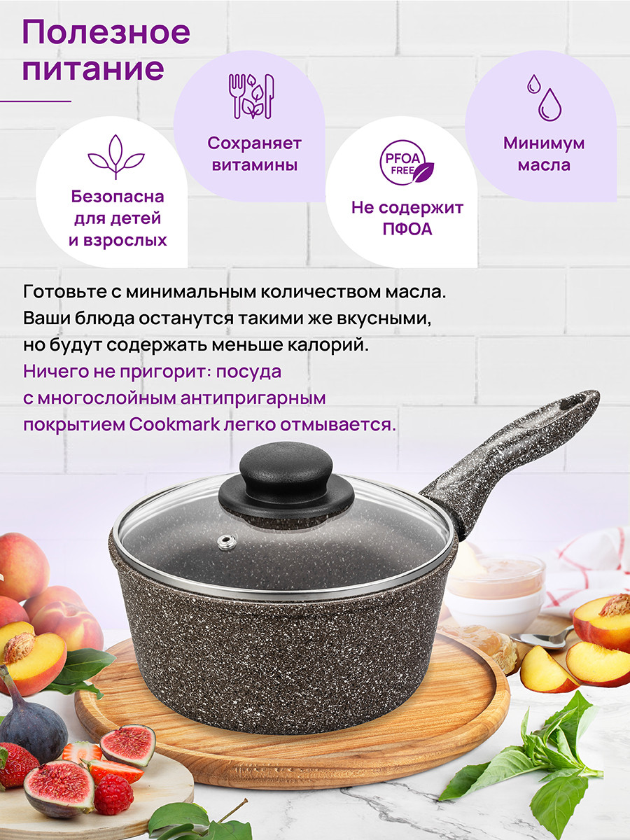 Ковш Elan Gallery Гармония вкуса / 120334 (коричневый опал) — фото 5