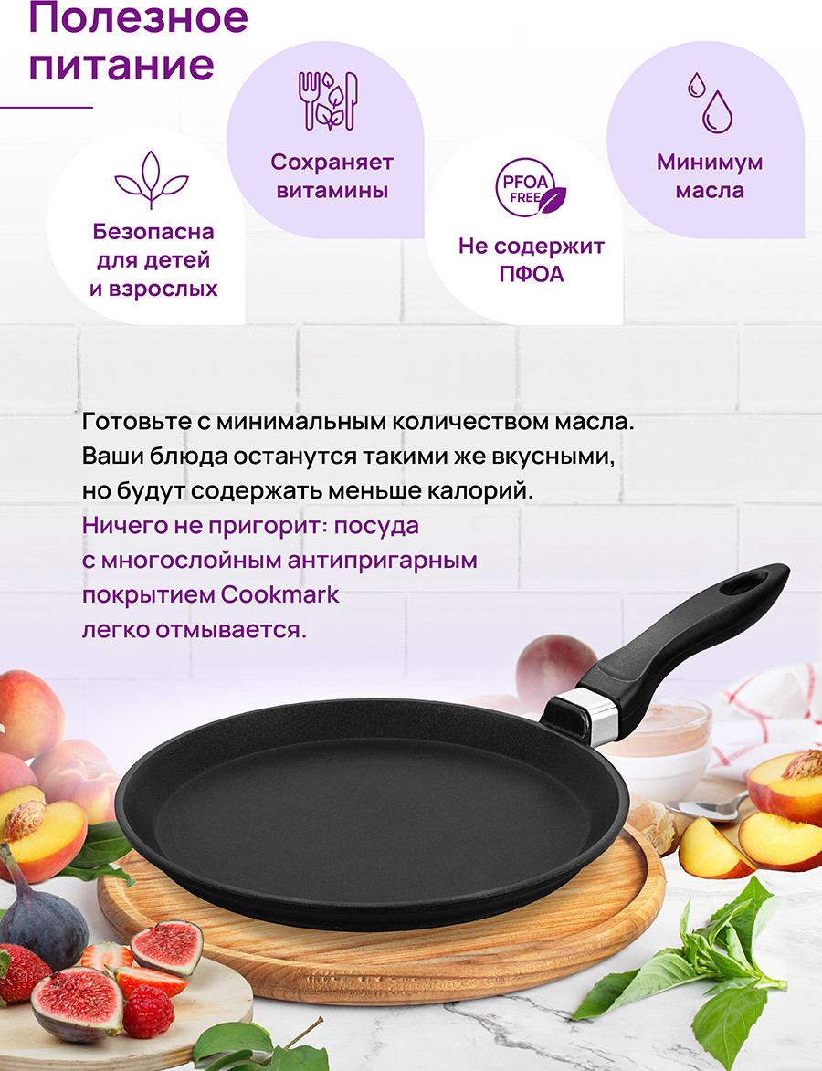 Блинная сковорода Elan Gallery Гармония вкуса / 120399 (черный оникс) — фото 4