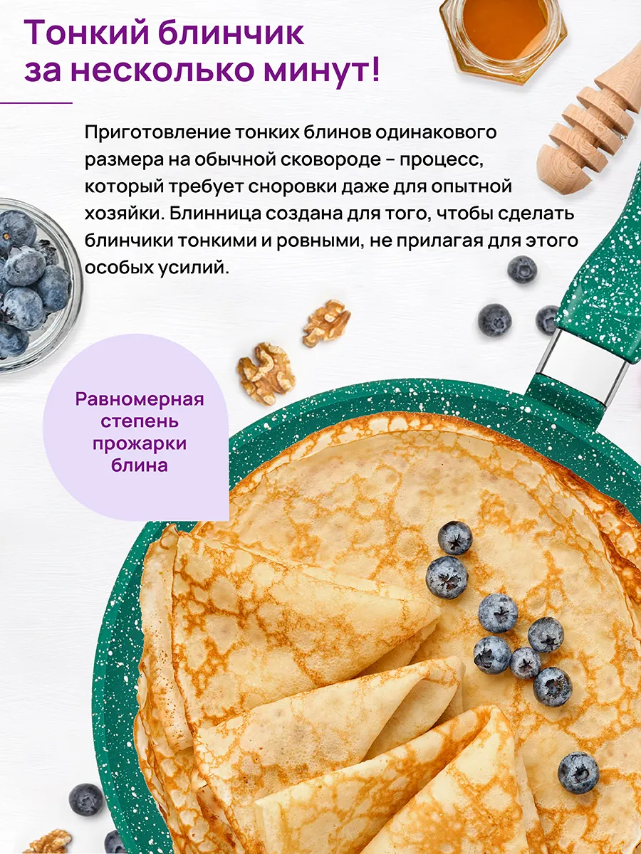 Блинная сковорода Elan Gallery Гармония вкуса / 120622 (изумруд) — фото 8