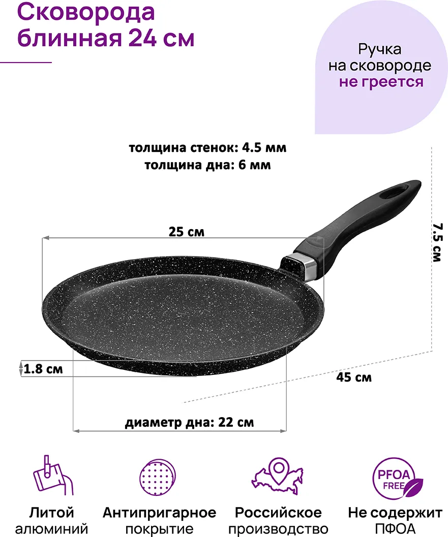 Блинная сковорода Elan Gallery Гармония вкуса / 120203 (черный мрамор) — фото 11