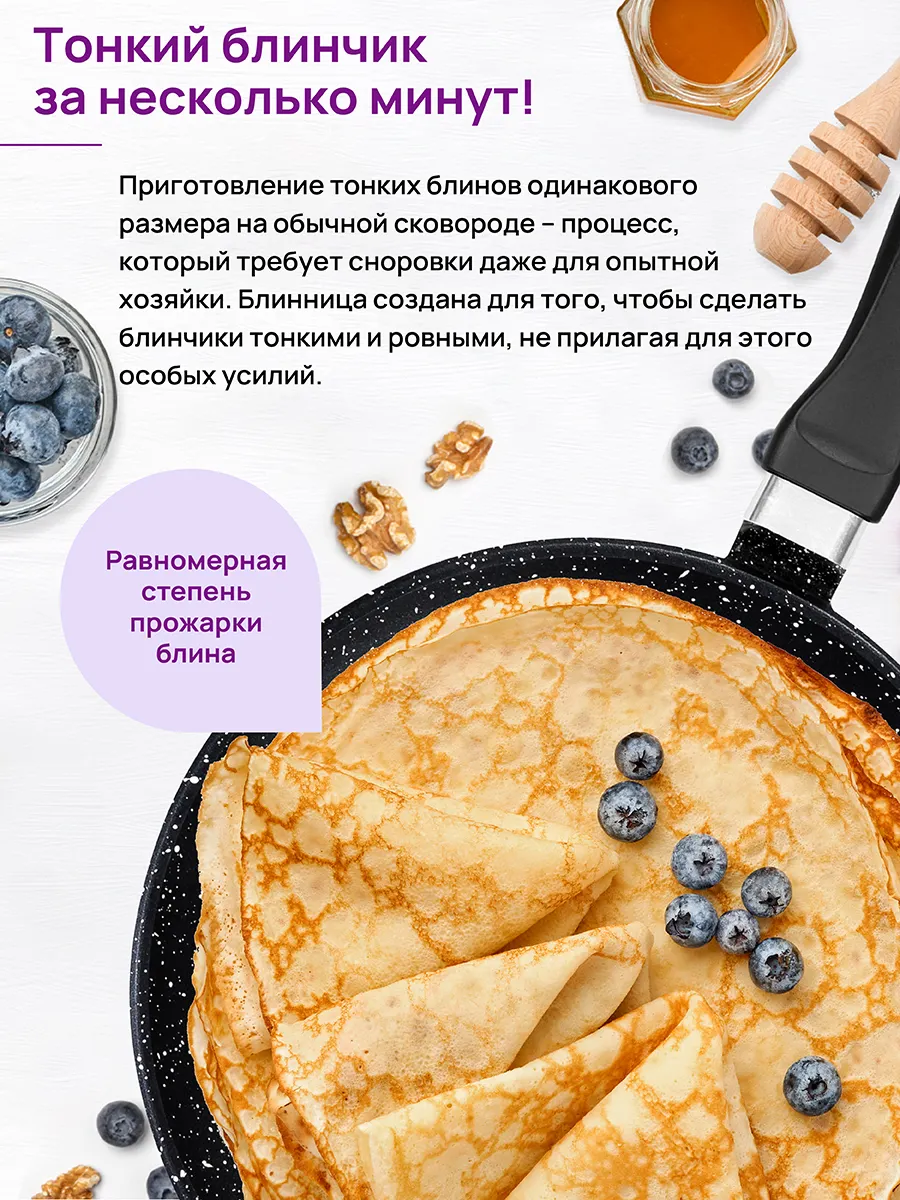 Блинная сковорода Elan Gallery Гармония вкуса / 120203 (черный мрамор) — фото 8