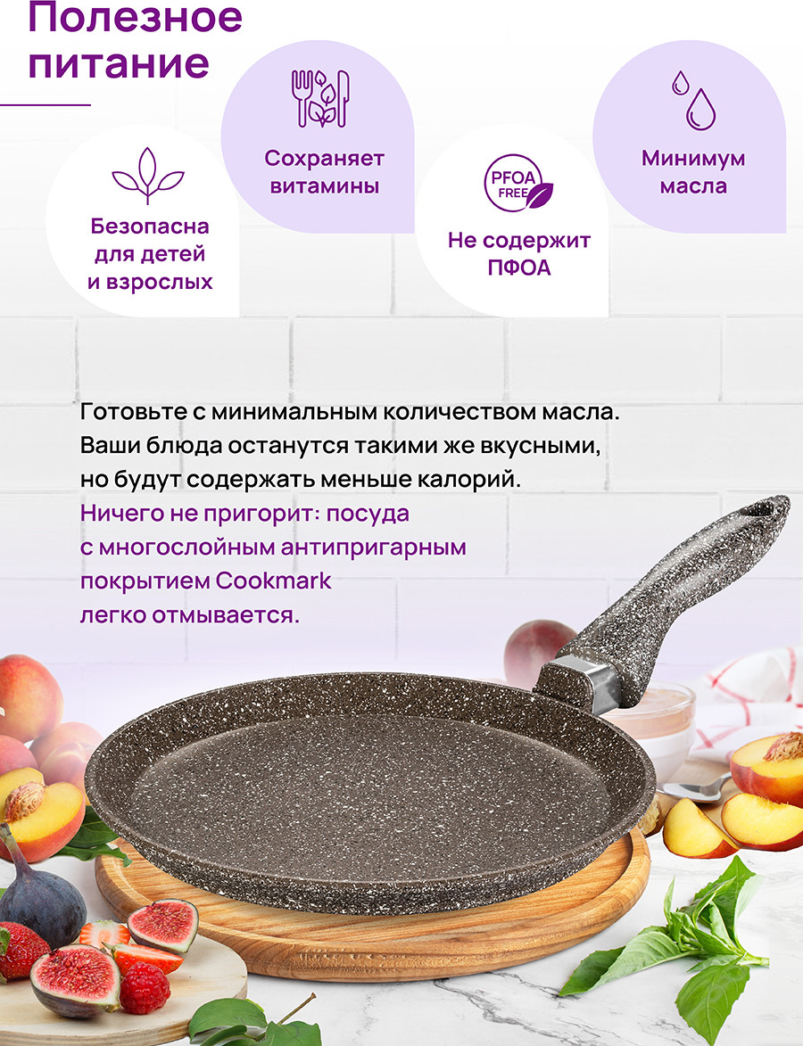 Блинная сковорода Elan Gallery Гармония вкуса / 120322 (коричневый опал) — фото 5
