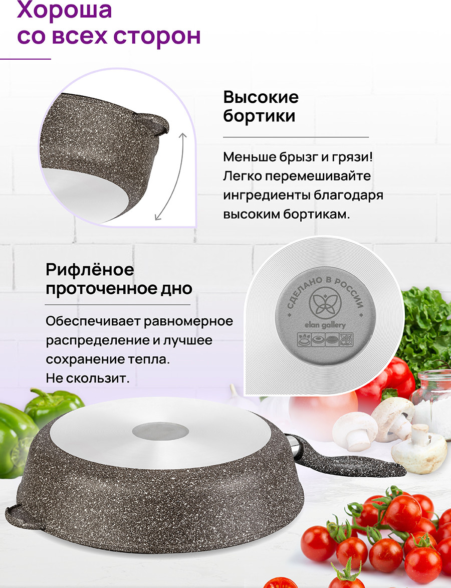 Сковорода Elan Gallery Гармония вкуса / 120318 (коричневый опал) — фото 6