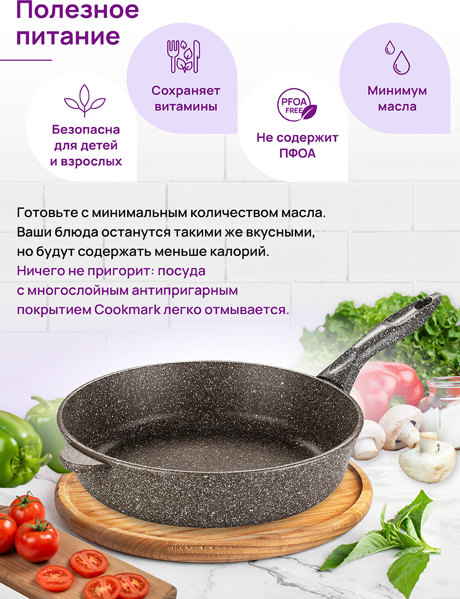 Сковорода Elan Gallery Гармония вкуса / 120318 (коричневый опал) — фото 5