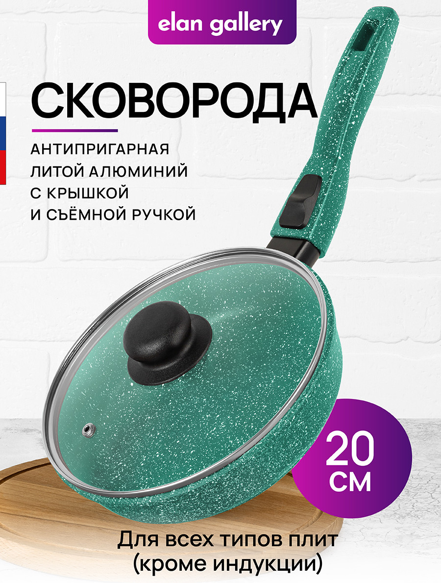 Сковорода Elan Gallery Гармония вкуса / 120641 (изумруд) — фото 2
