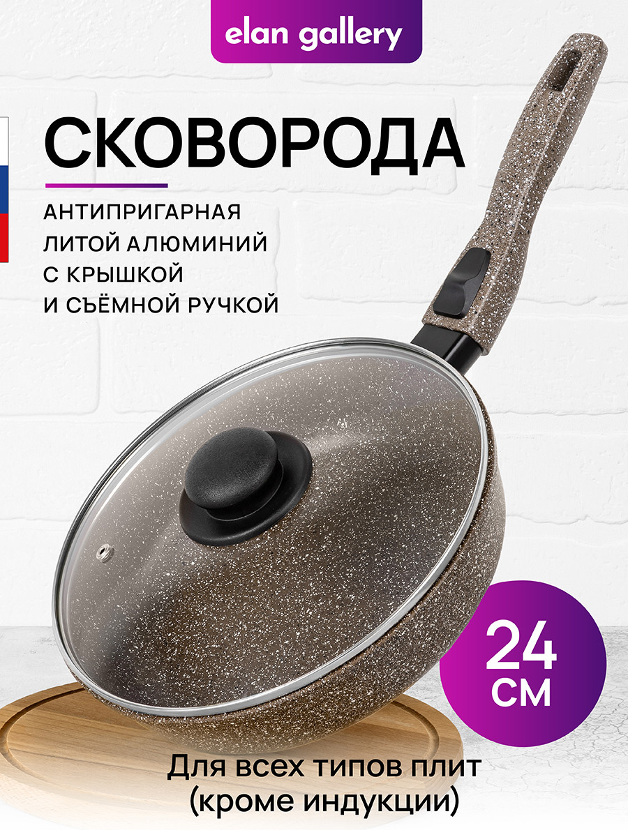 Сковорода Elan Gallery Гармония вкуса / 120342 (коричневый опал) — фото 2