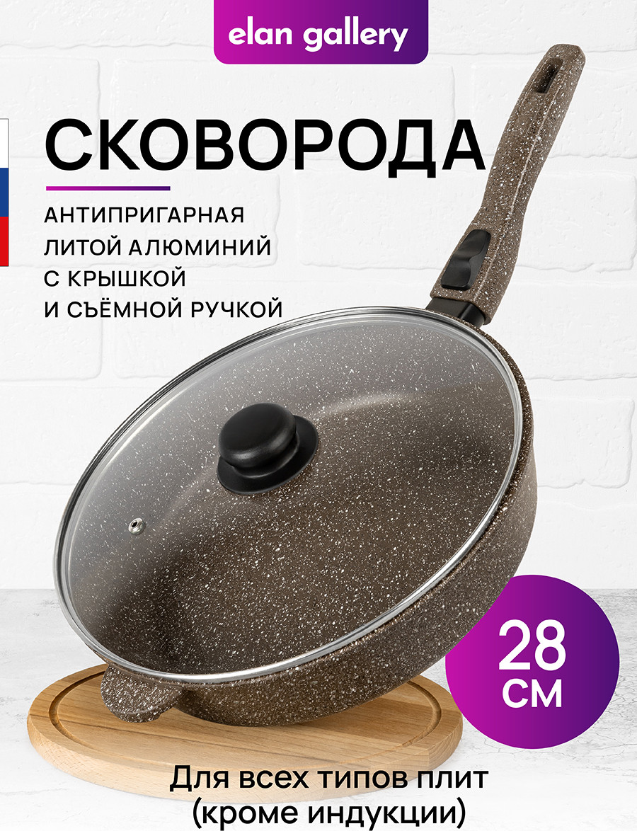 Сковорода Elan Gallery Гармония вкуса / 120346 (коричневый опал) — фото 2