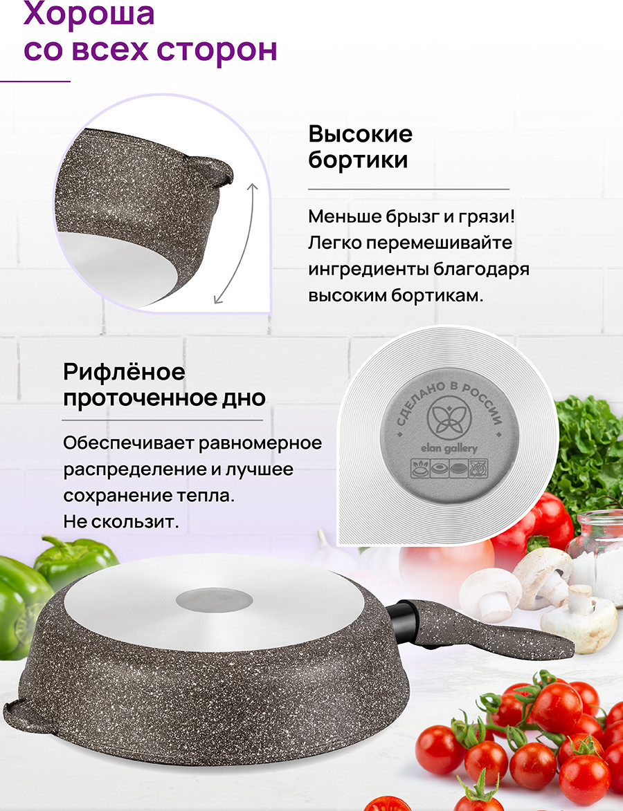 Сковорода Elan Gallery Гармония вкуса / 120346 (коричневый опал) — фото 6