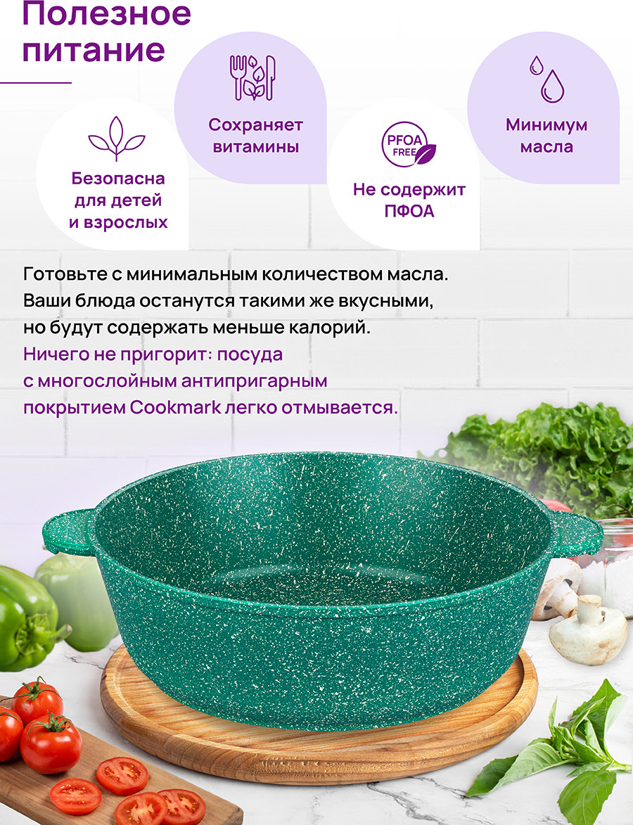 Жаровня Elan Gallery Гармония вкуса / 120599 (изумруд) — фото 5