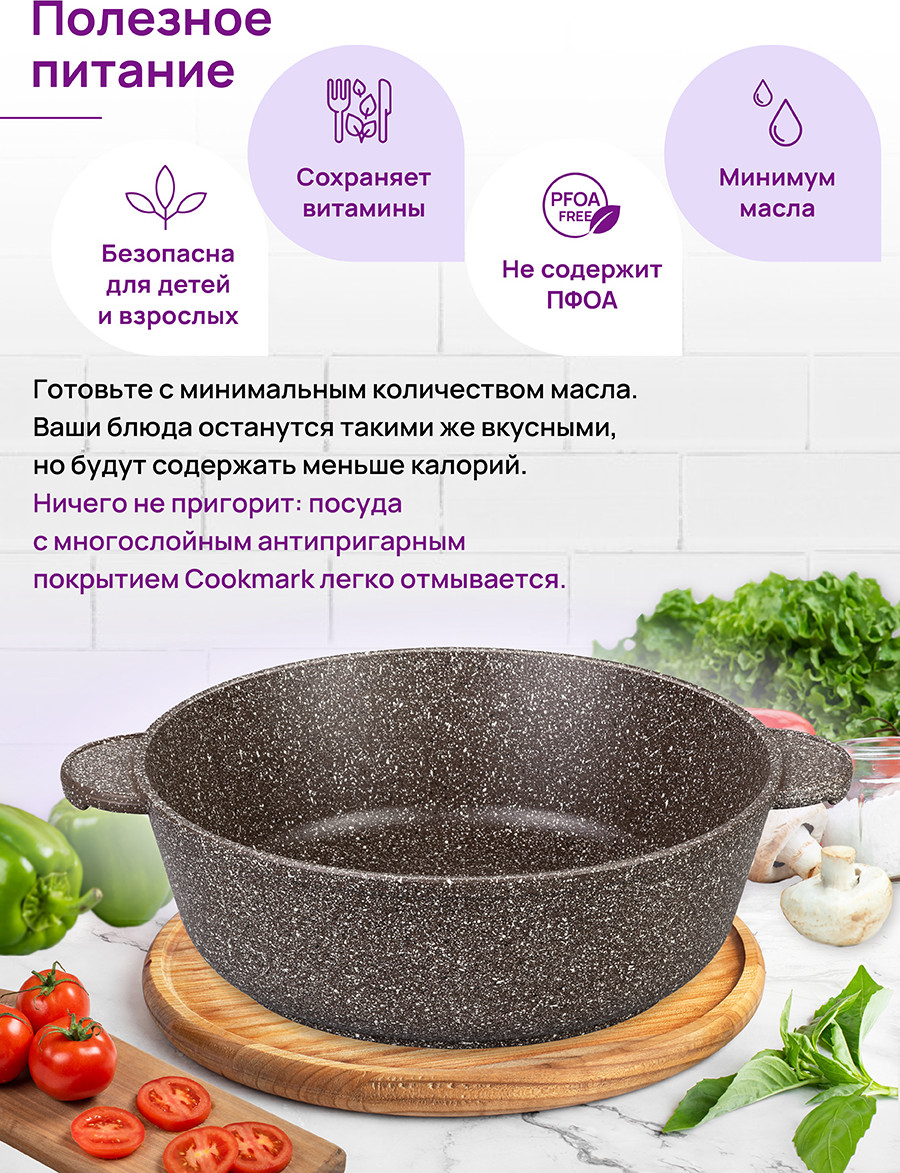 Жаровня Elan Gallery Гармония вкуса / 120326 (коричневый опал) — фото 5