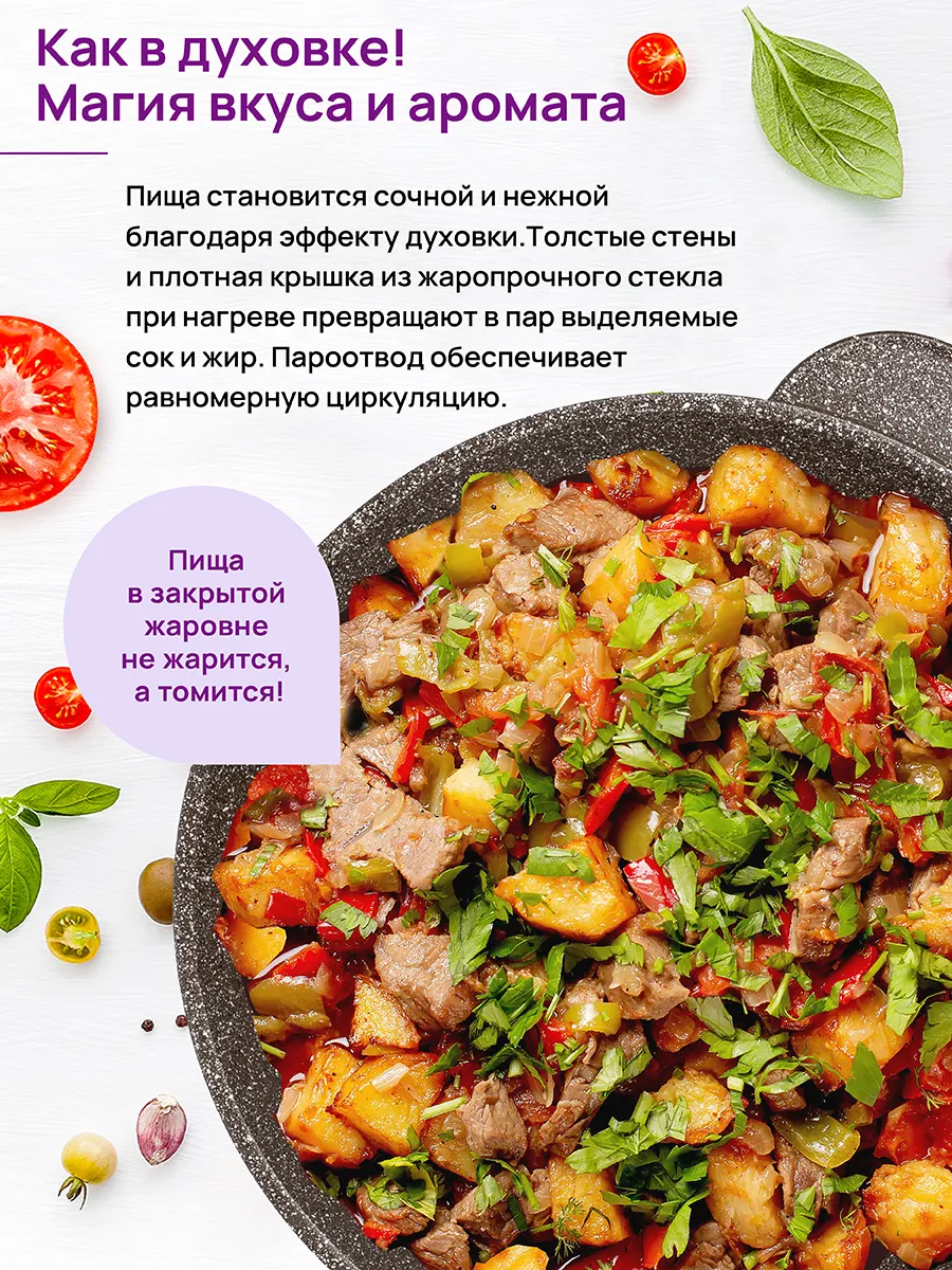 Жаровня Elan Gallery Гармония вкуса / 120326 (коричневый опал) — фото 9