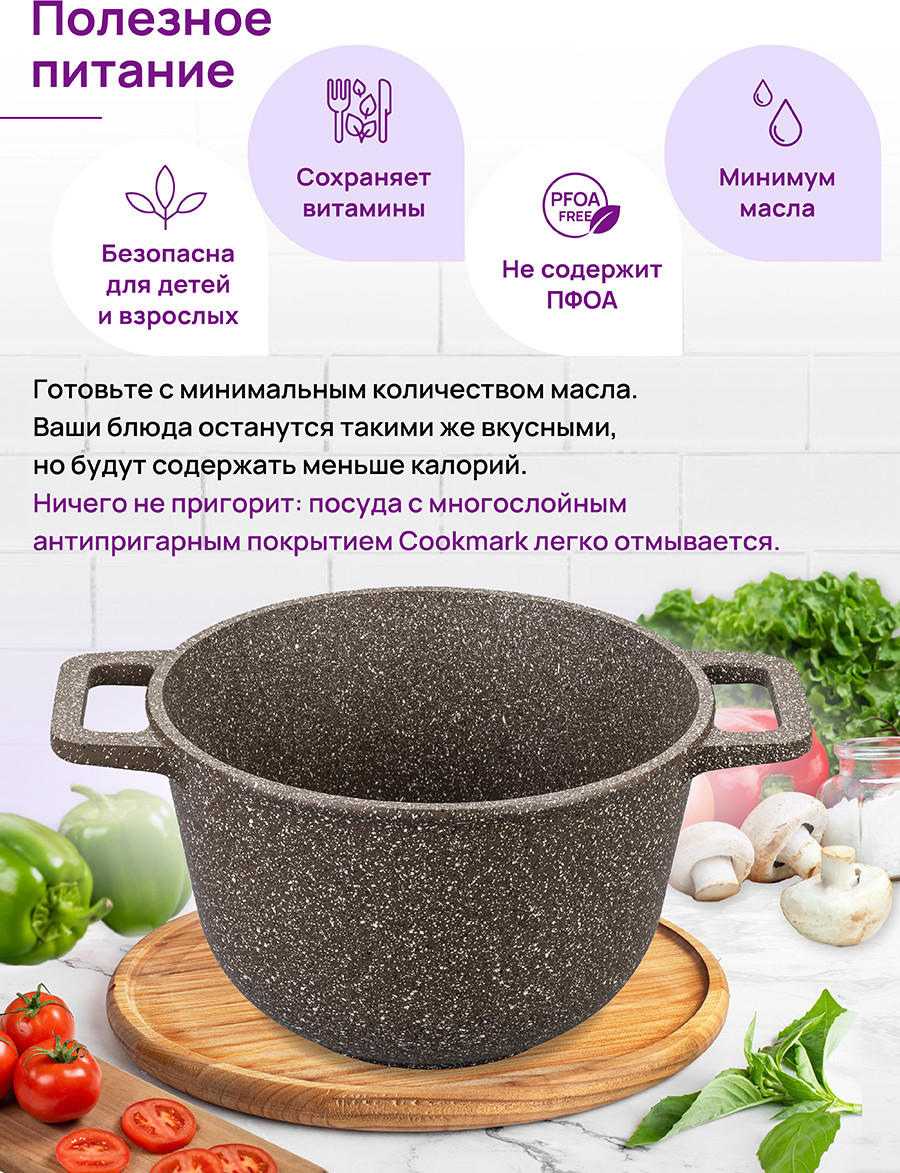 Казан Elan Gallery Гармония вкуса / 120430 (коричневый опал) — фото 5