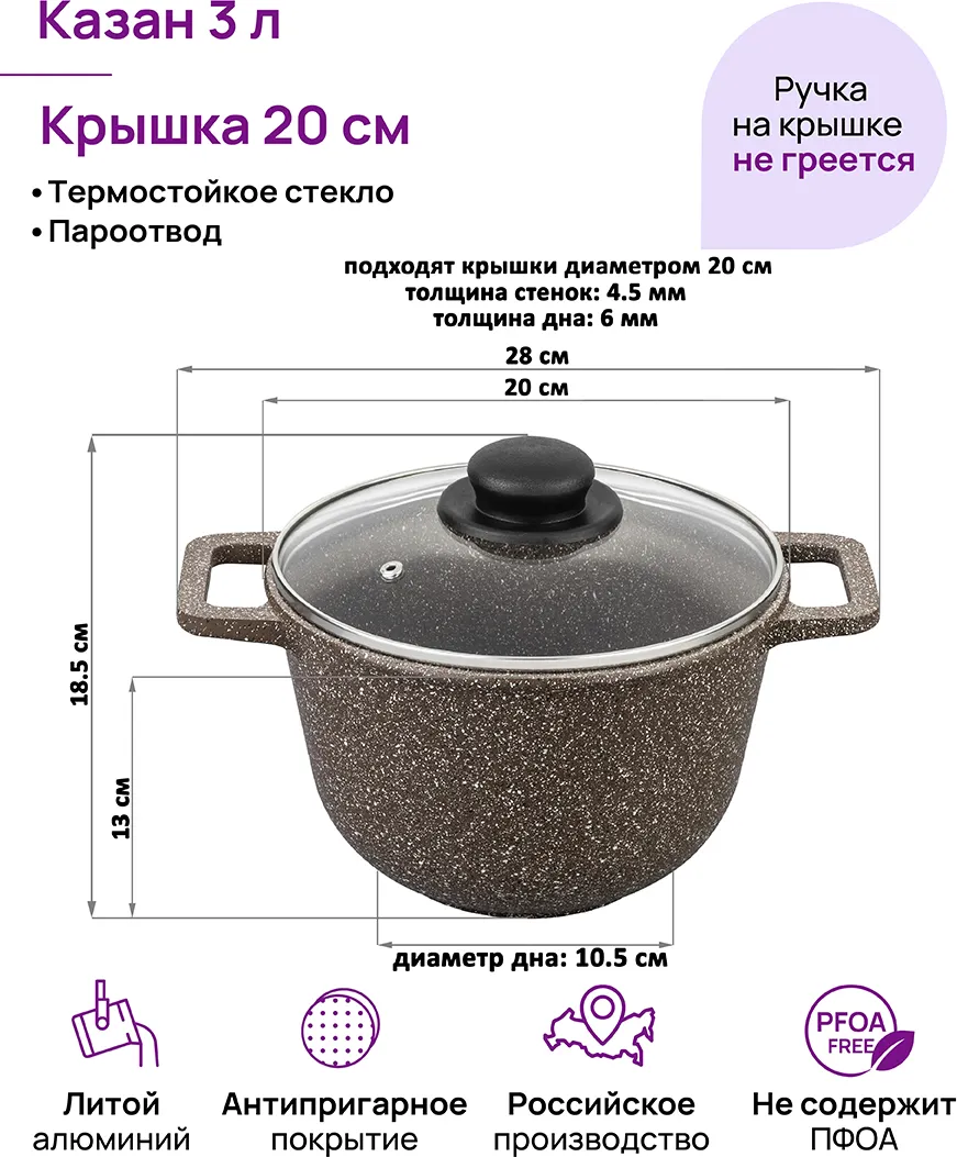 Казан Elan Gallery Гармония вкуса / 120430 (коричневый опал) — фото 12