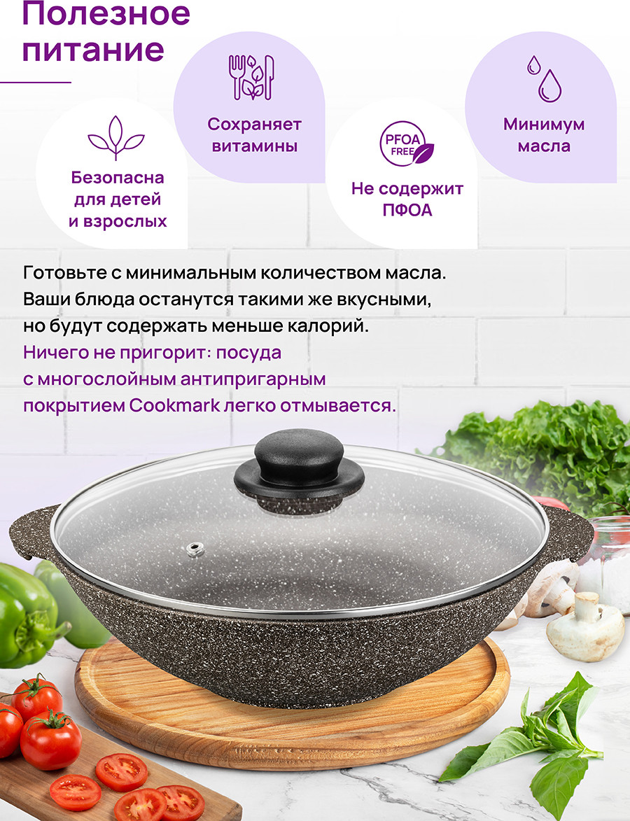 Вок Elan Gallery Гармония вкуса / 120336 (коричневый опал) — фото 5