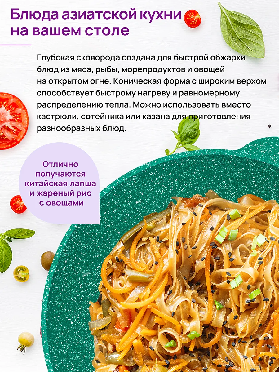 Вок Elan Gallery Гармония вкуса / 120620 (изумруд) — фото 9