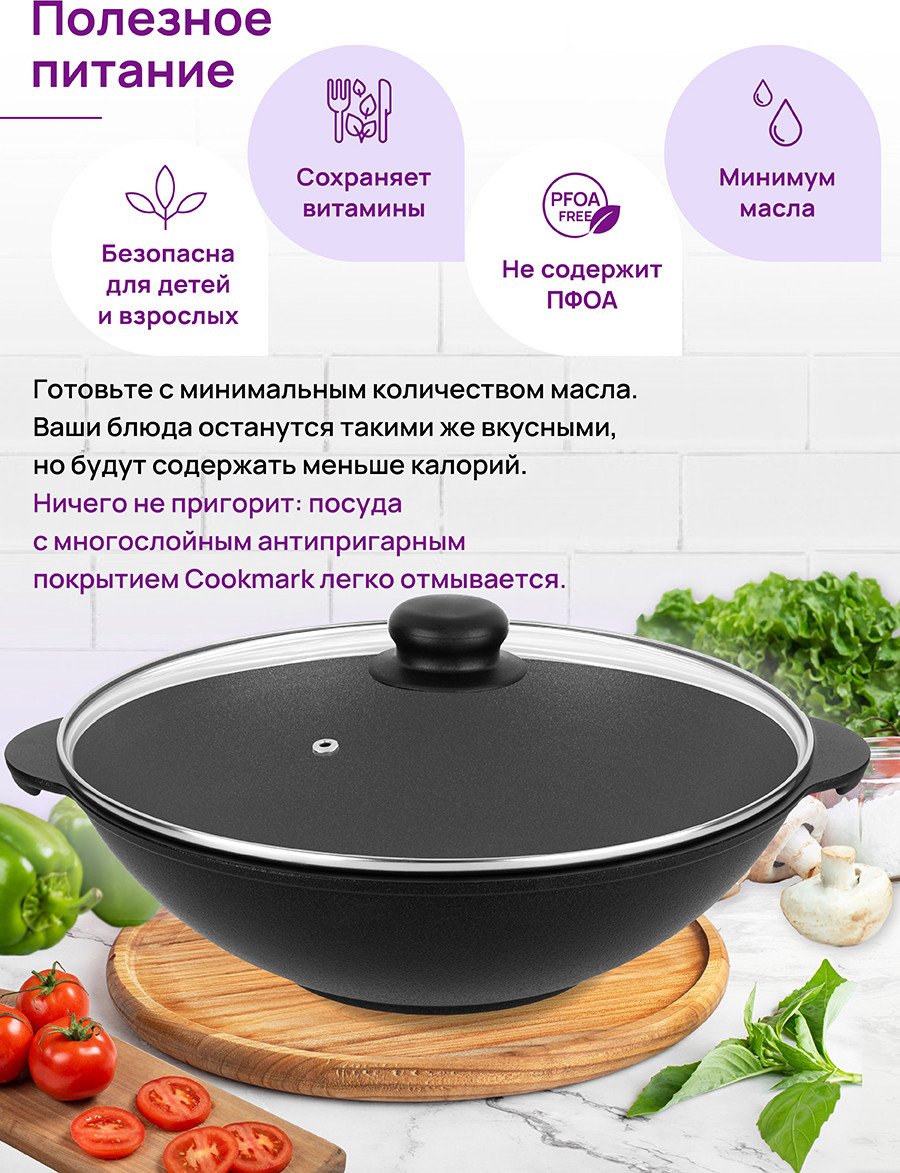 Вок Elan Gallery Гармония вкуса / 121069 (черный оникс) — фото 5
